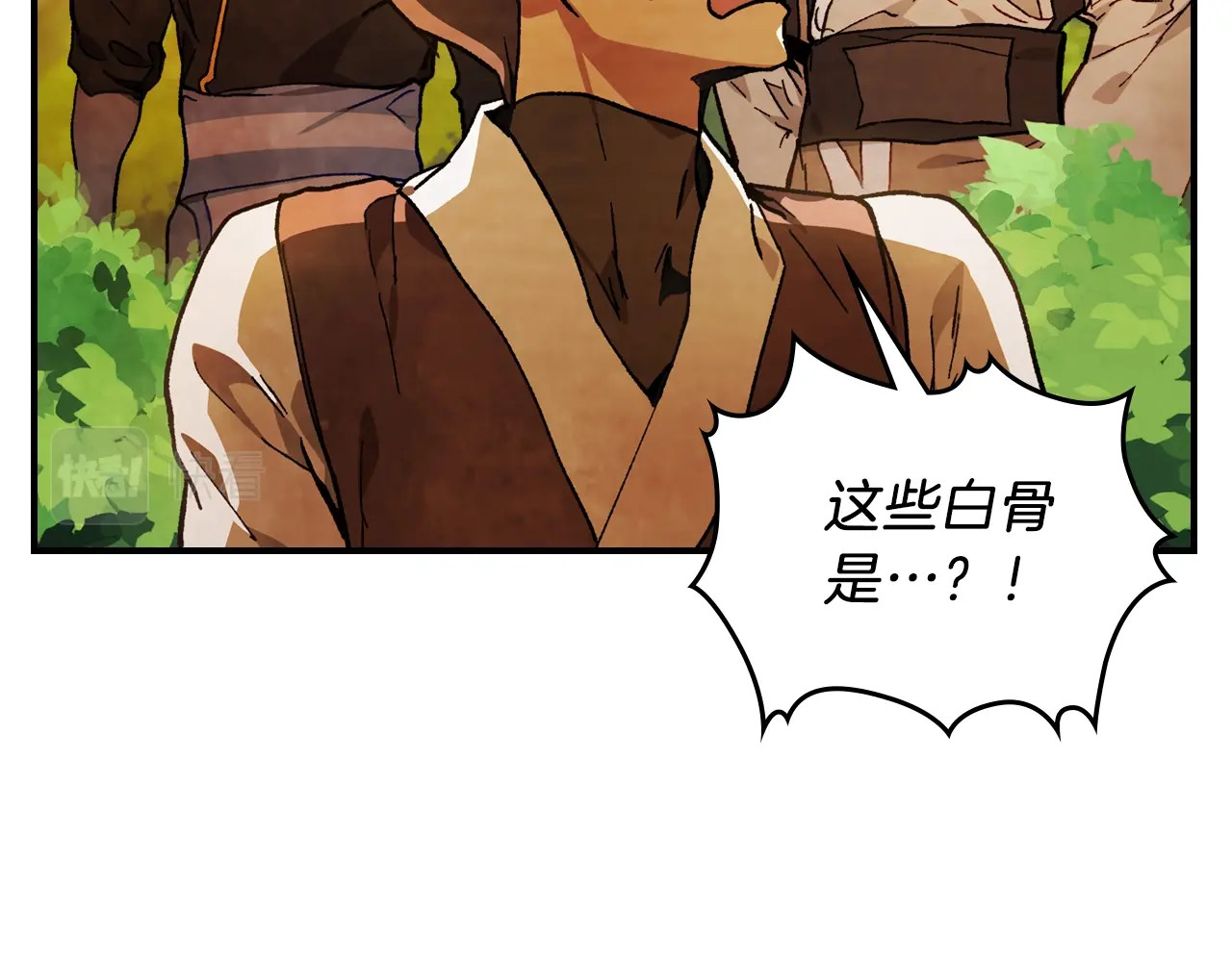 第41话 同名同姓？ 第 136 页