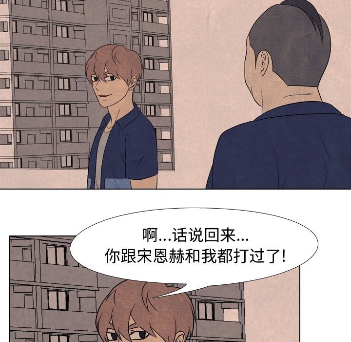 第179话 第 113 页