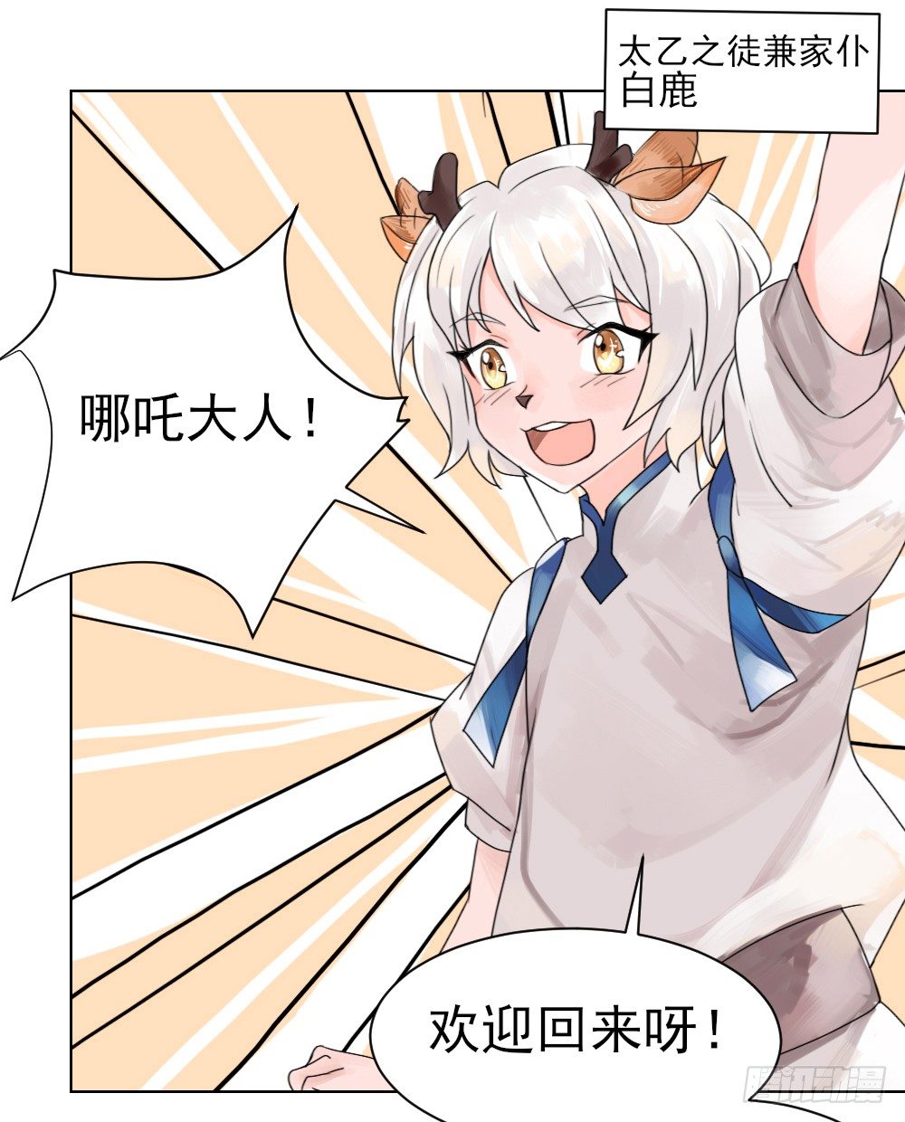 你居然有别的女人！？ 第 14 页