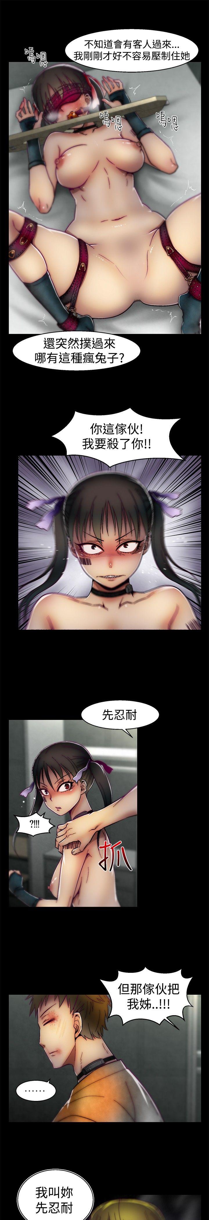 第23话 第 9 页