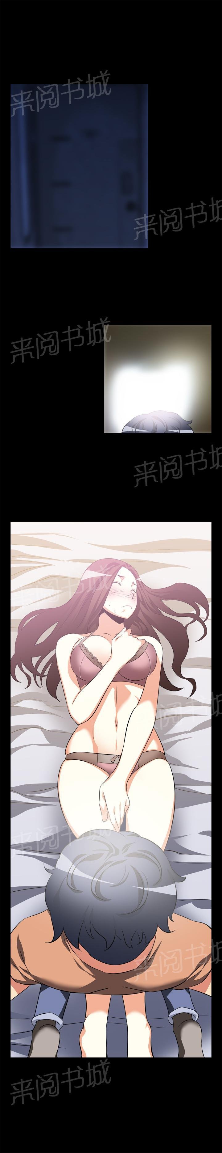 第8话 第 5 页
