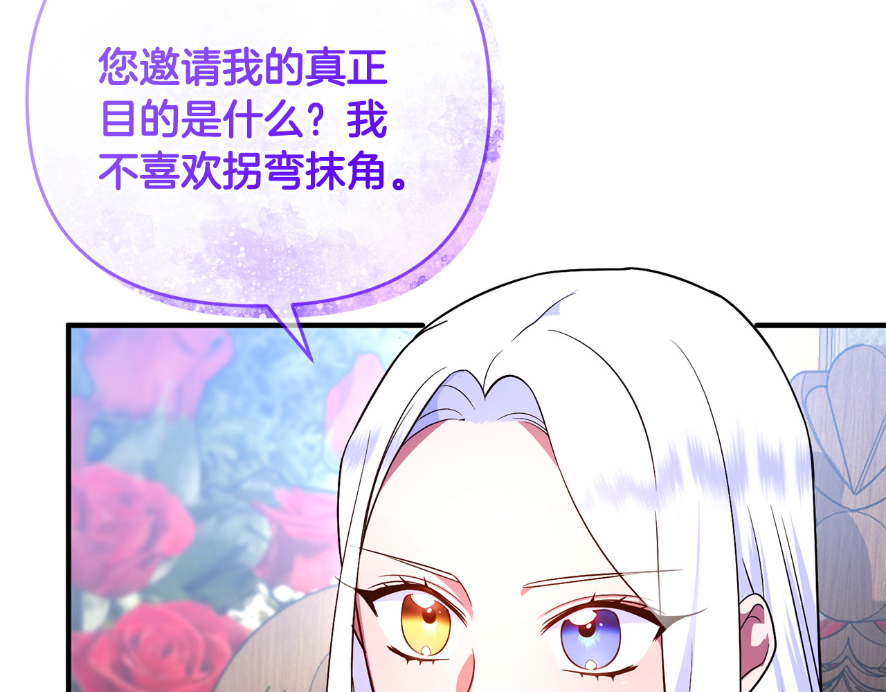 第18话 想要自由 第 141 页