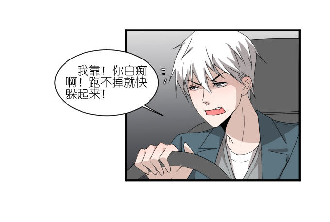 危险（二） 第 3 页