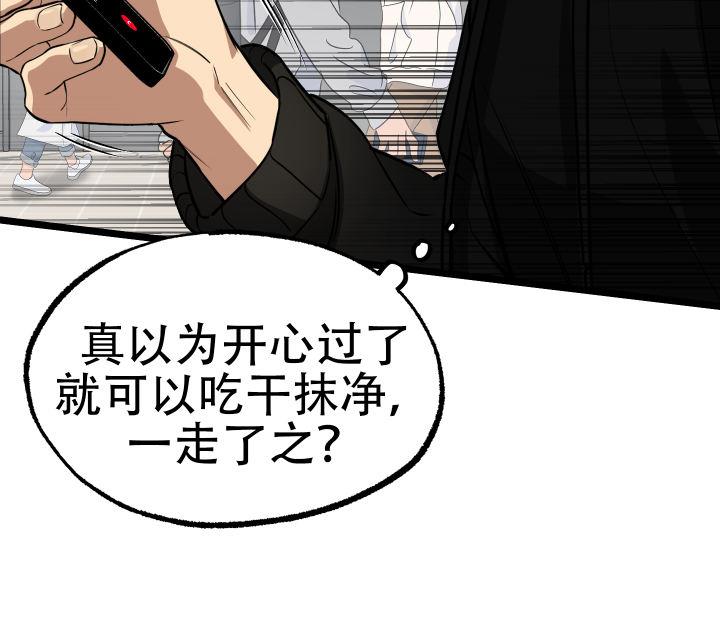 第8话 第8话 第 17 页