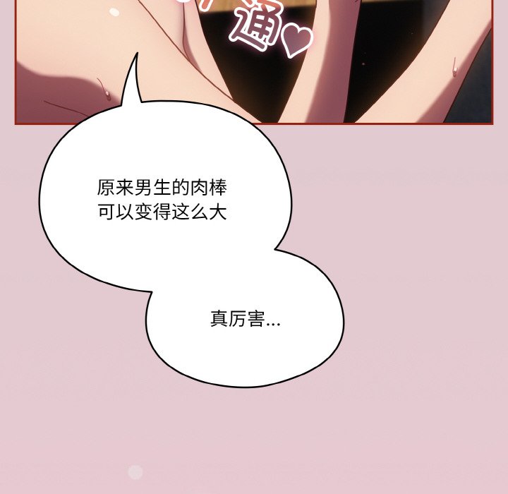 第15话 第 68 页
