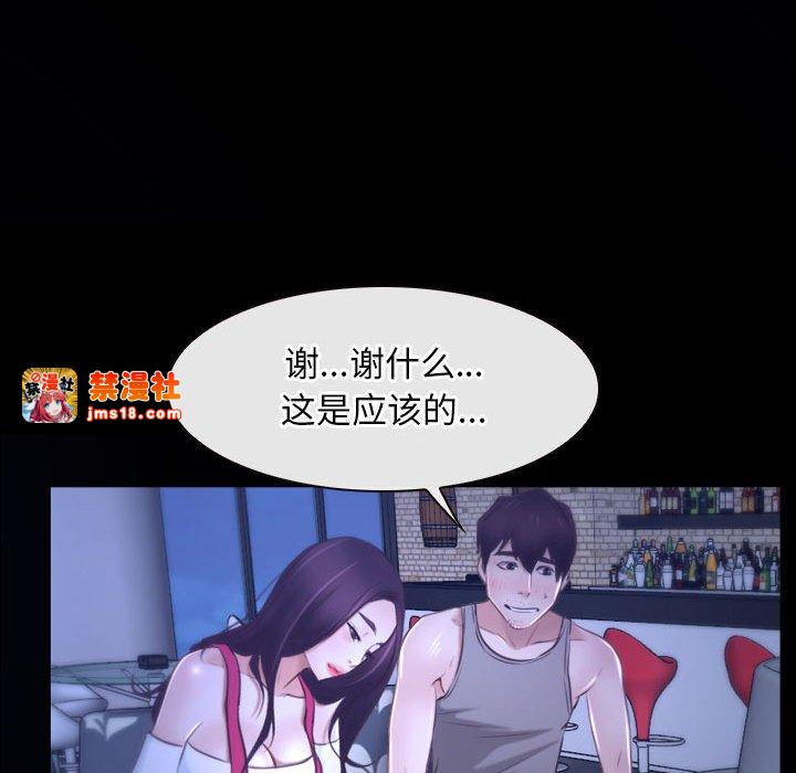 第18话 第 55 页