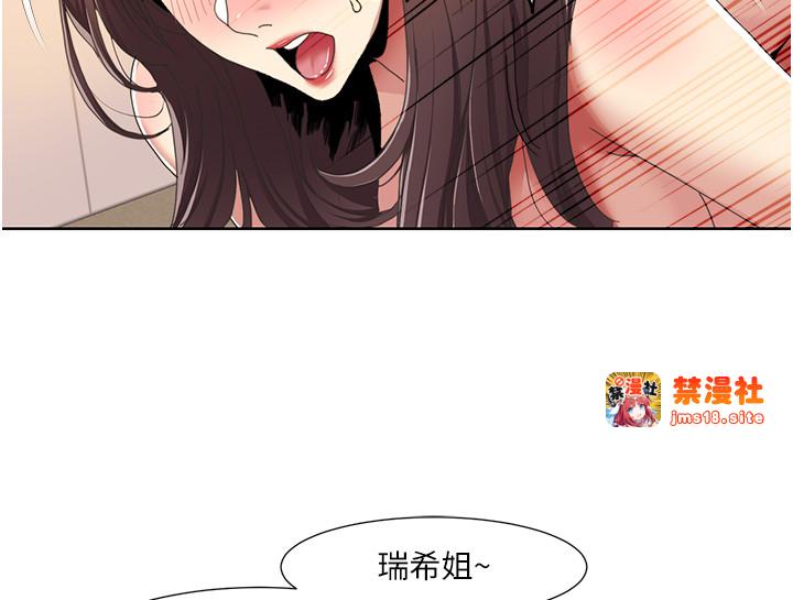 第32话 - 姐妹丼太爽了 第 13 页