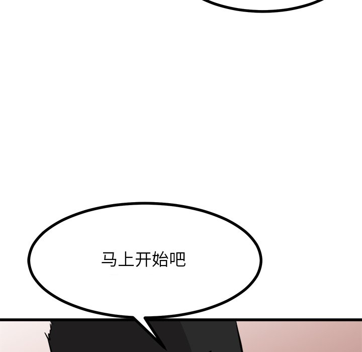 第70话 第 64 页