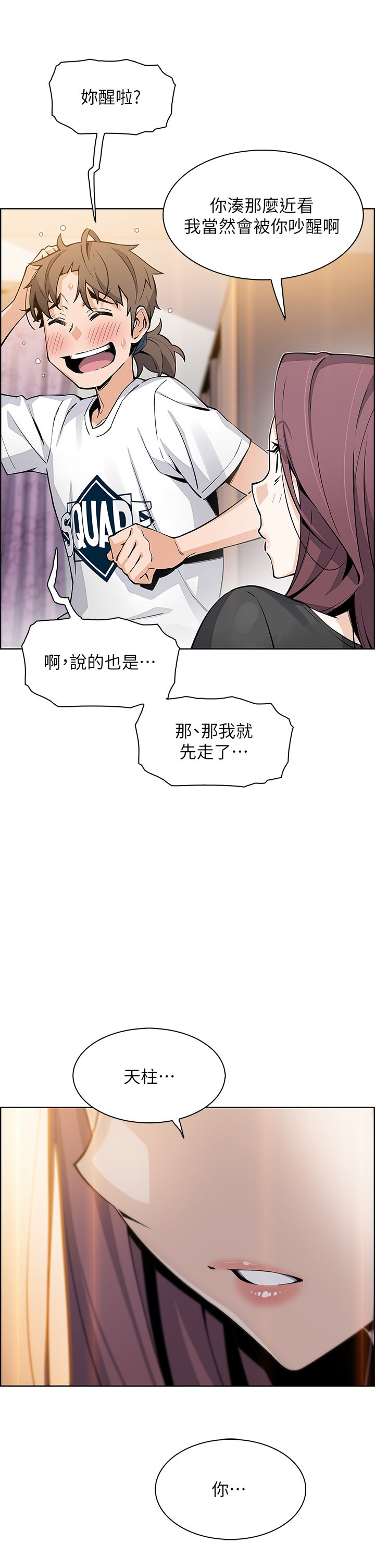 第35话 - 老闆娘性感的黑色装扮 第 46 页