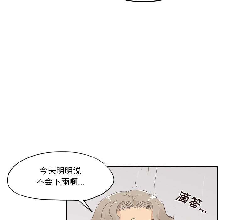 第165话 第 81 页