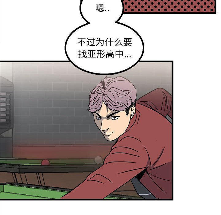 第18话 第 63 页