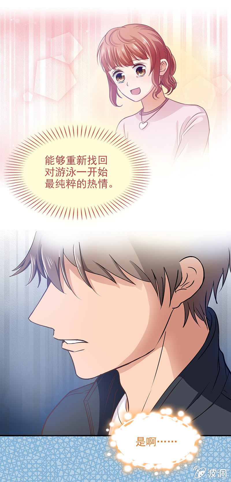 第四十八回 第 3 页
