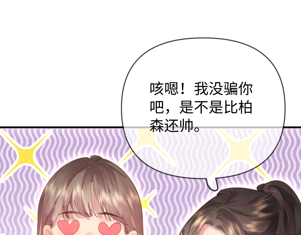 第75话 她都知道了 第 50 页