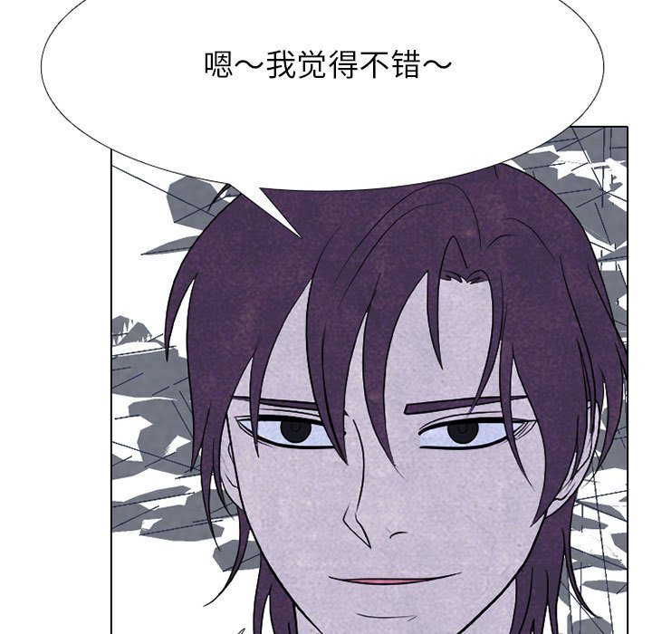 第278话 第 5 页