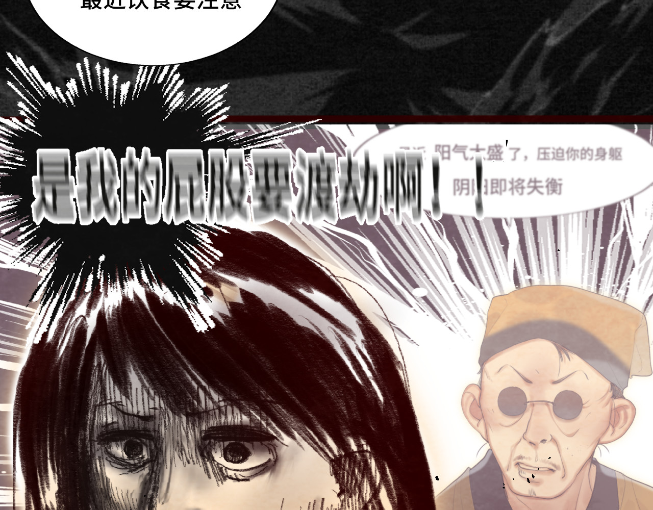 第76话 火辣的难言之隐 第 47 页