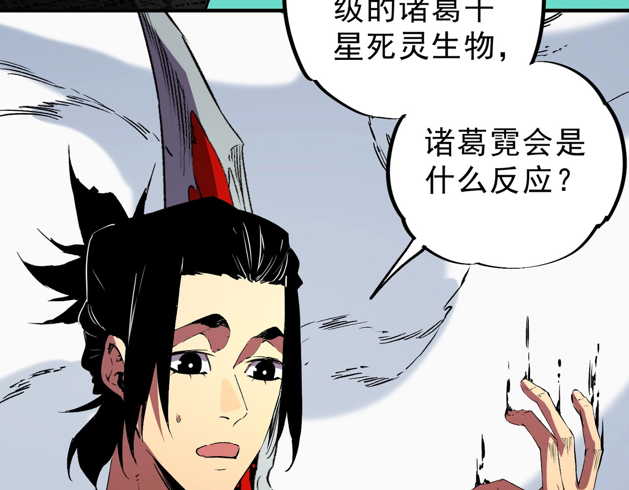 第57话 第三职业天赋解锁！ 第 91 页