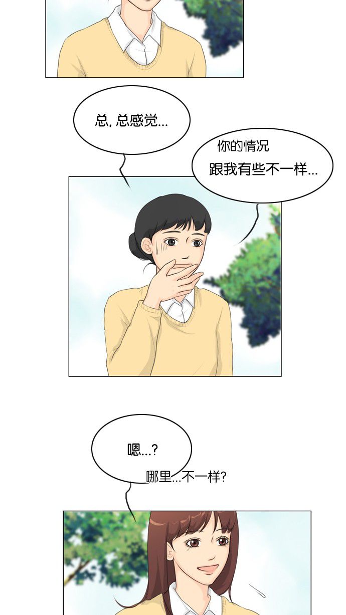 第17话 第 26 页