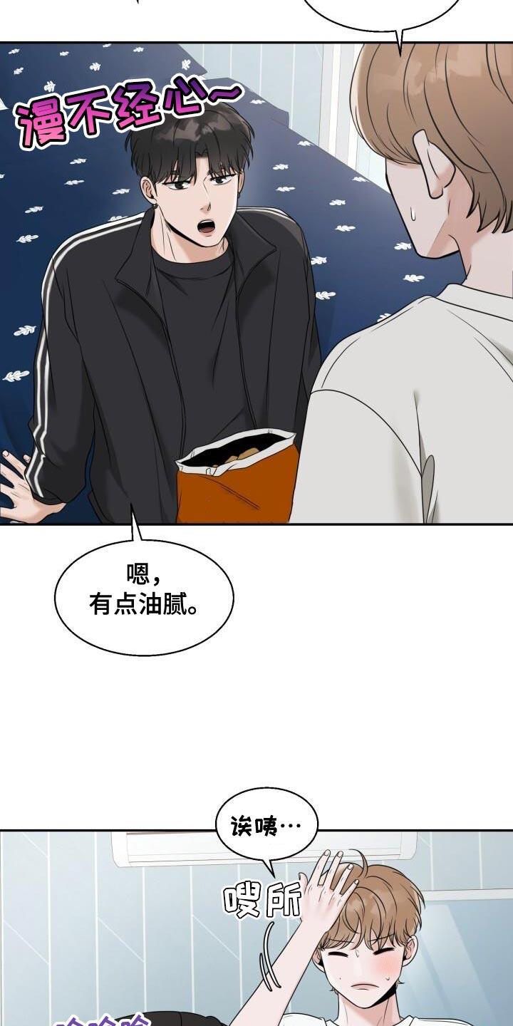 第29话 选衣服 第 30 页