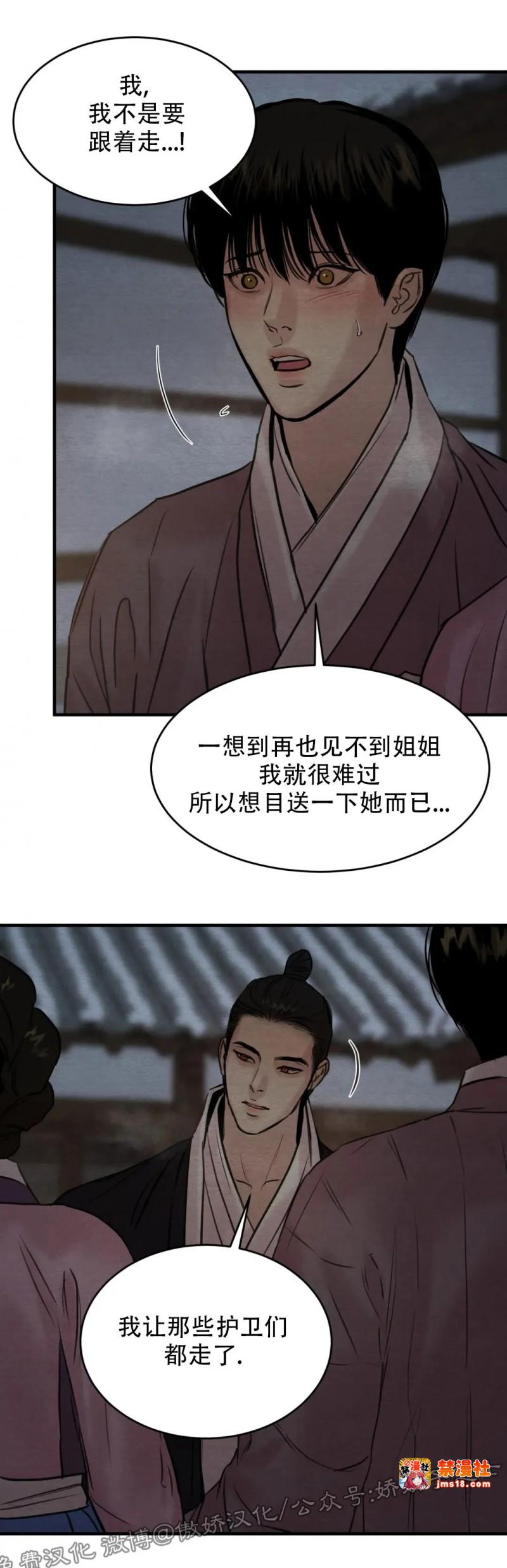 第69话 第 17 页