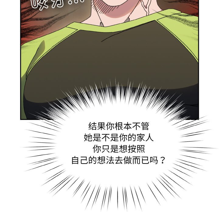 第41话 第 64 页