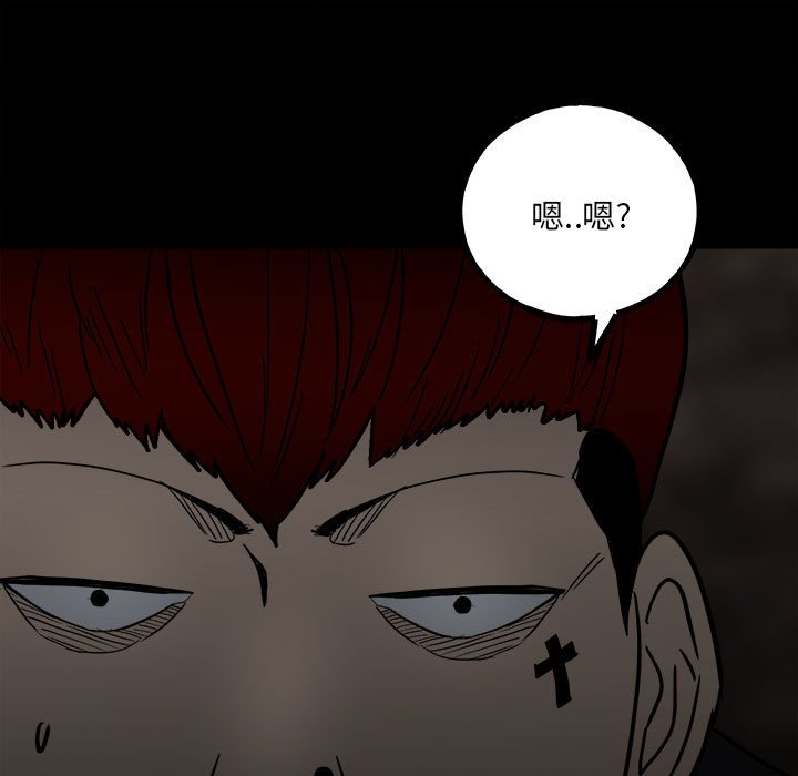 第94话 第 45 页