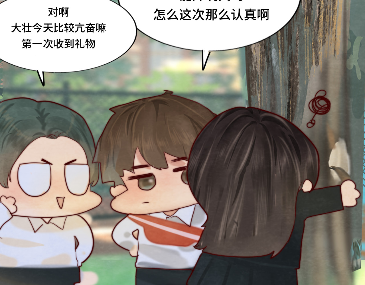 第53话变质巧克力（下） 第 39 页