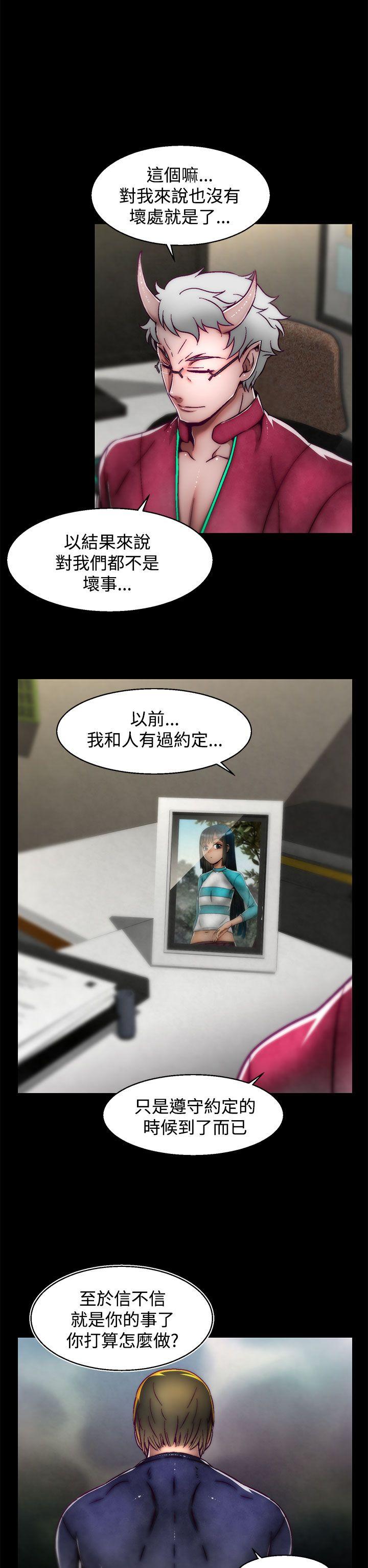 第13话(第2季) 第 17 页