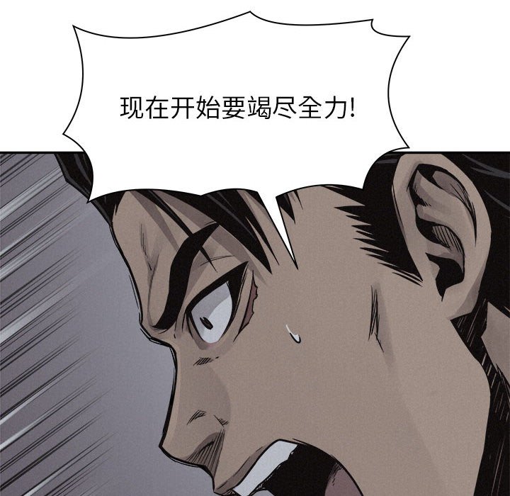 第75话 第 66 页