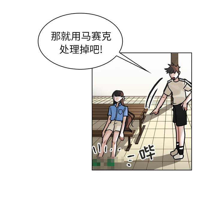 第28话 第 38 页