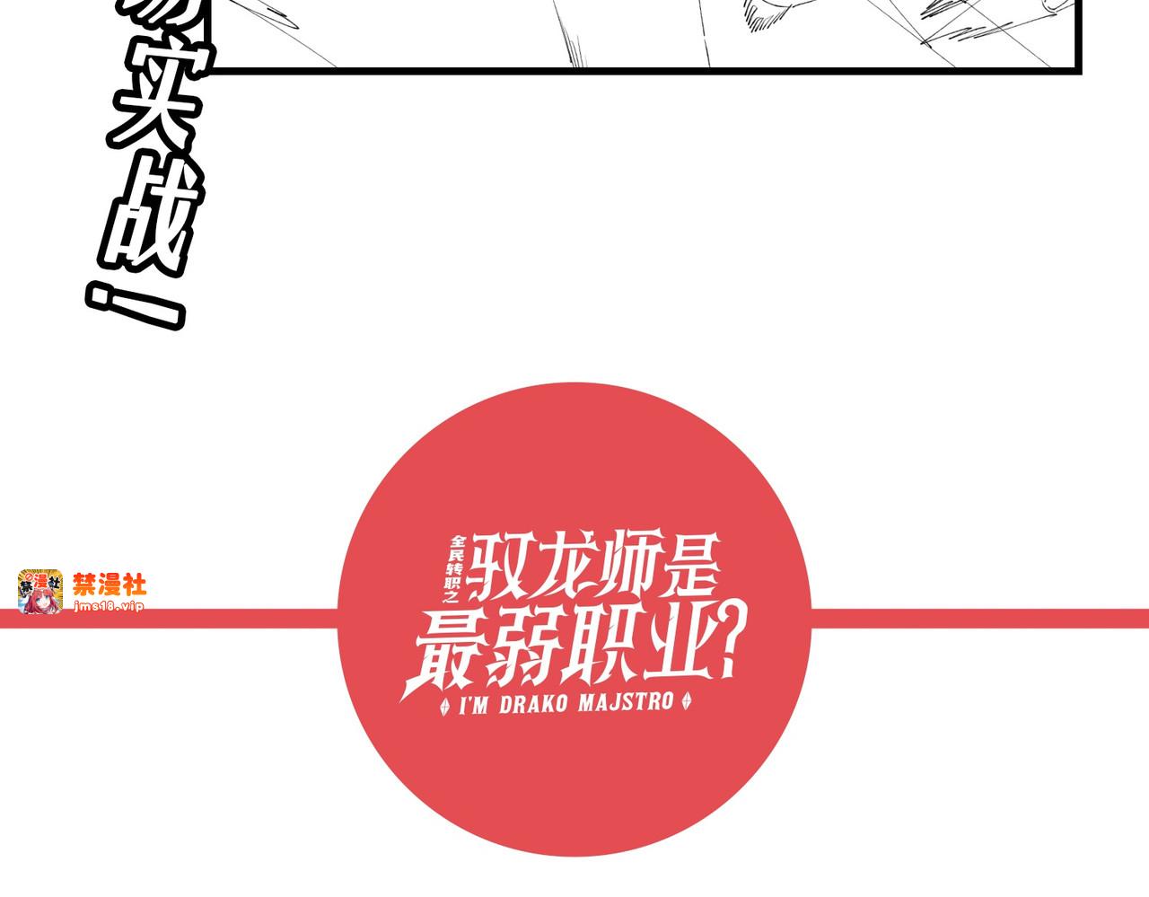 第23话 「13739」 第 115 页