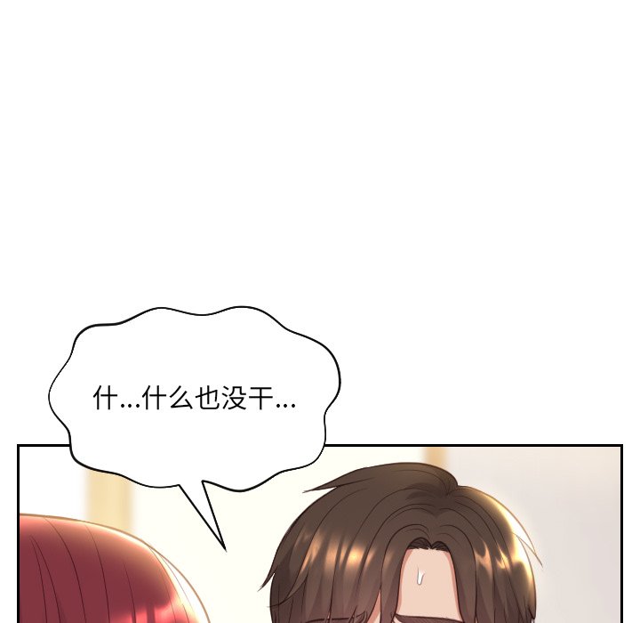 第8话 第 80 页