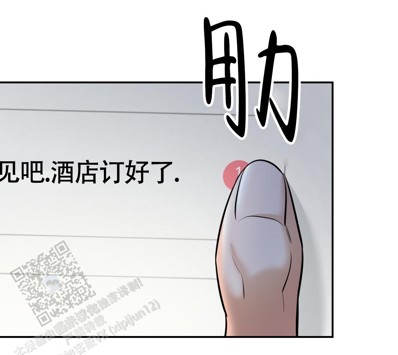 第17话 做个了断 第 50 页