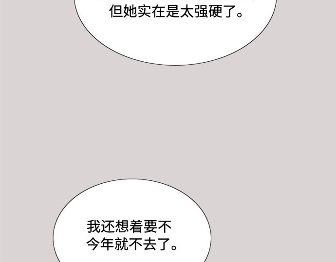 第40话 约会（3） 第 102 页