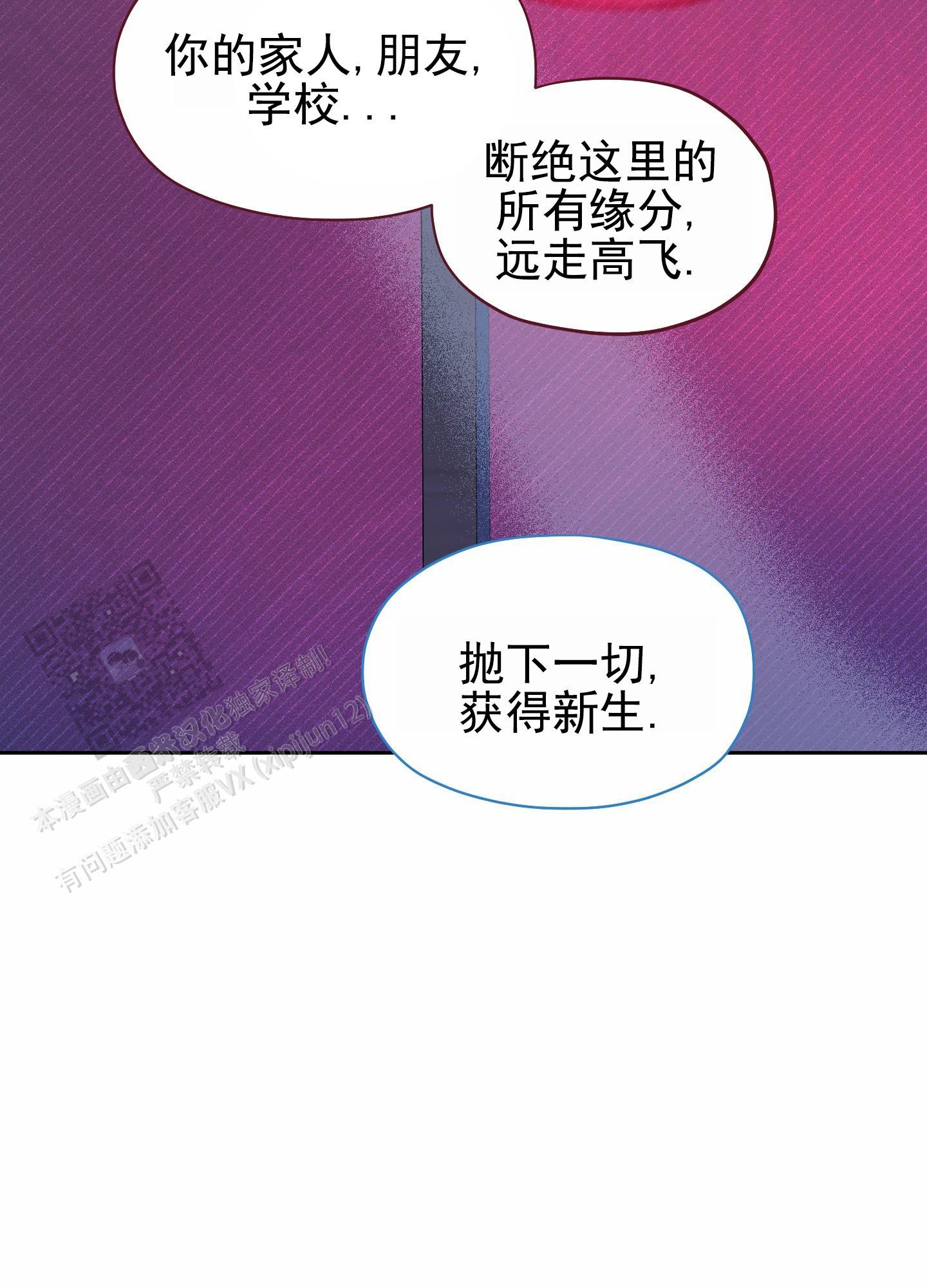 第9话 跟我走吧 第 41 页
