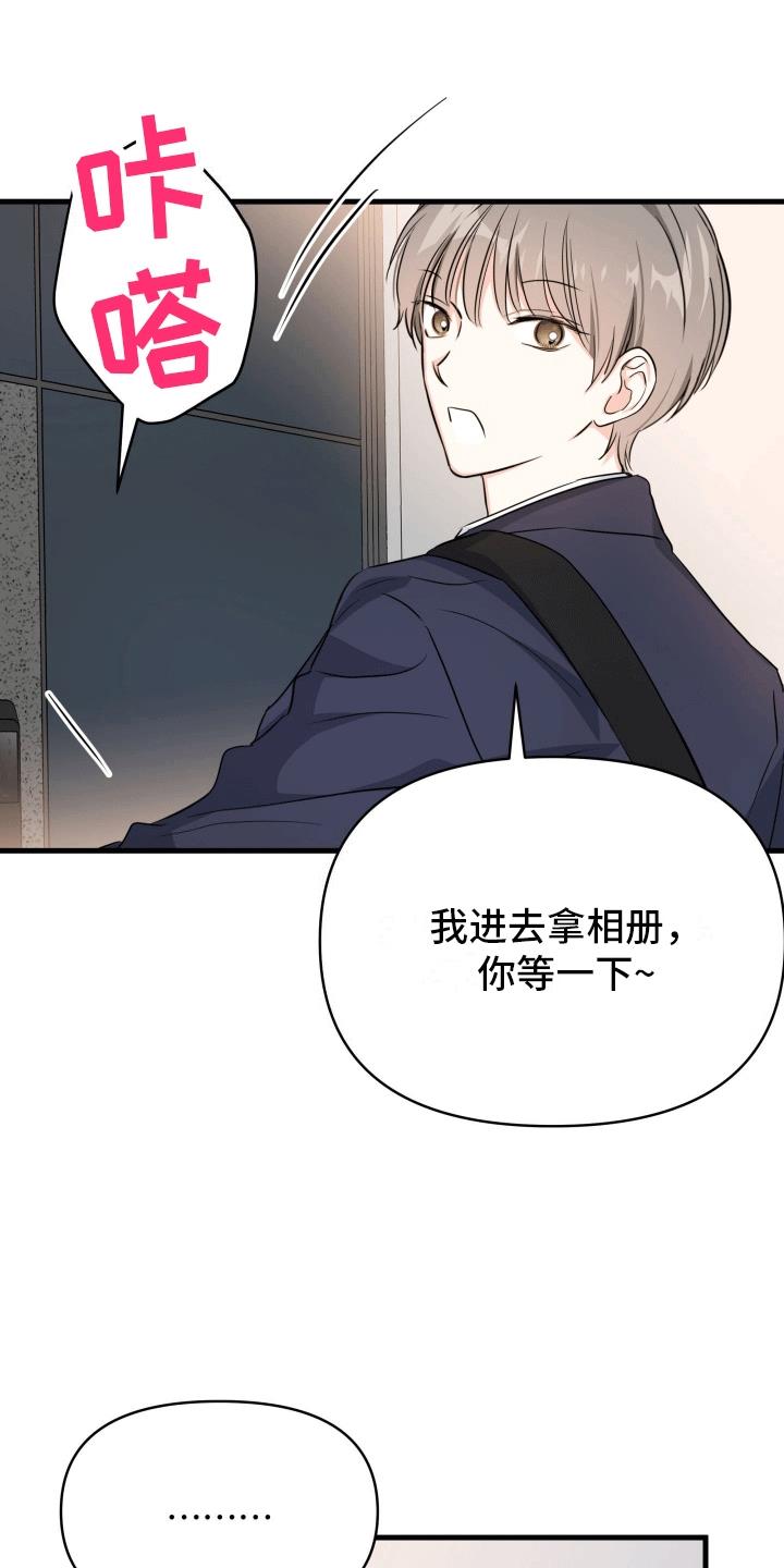 第8话 我们不可能 第 17 页