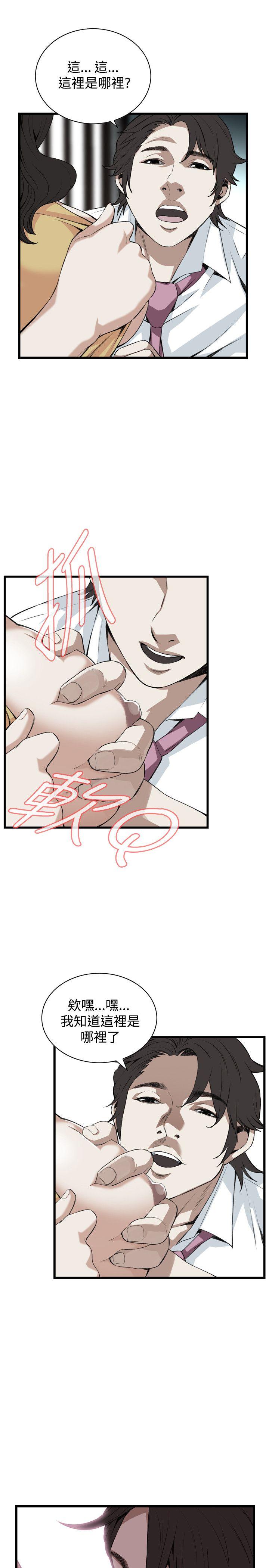 第76话 第 13 页