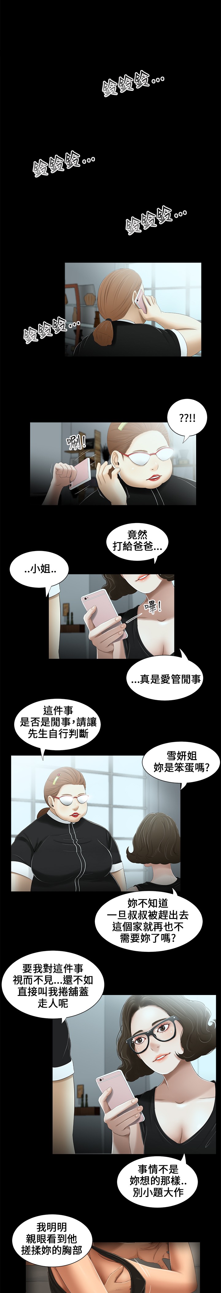 第1话 第 48 页