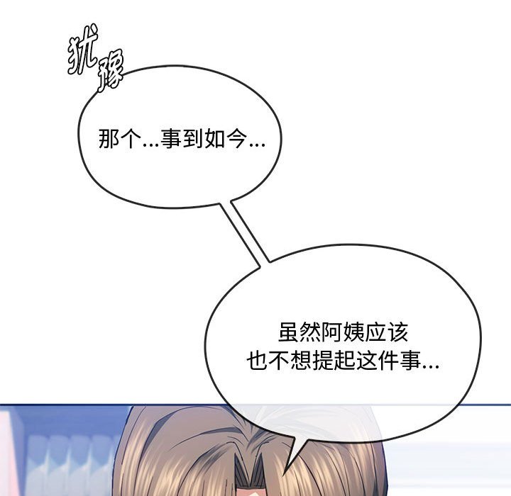 第21话 第 89 页
