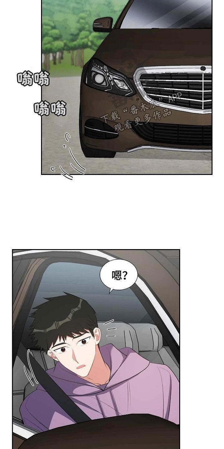 第128话 托付 第 15 页