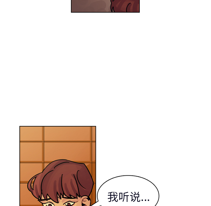 第23话 第 99 页