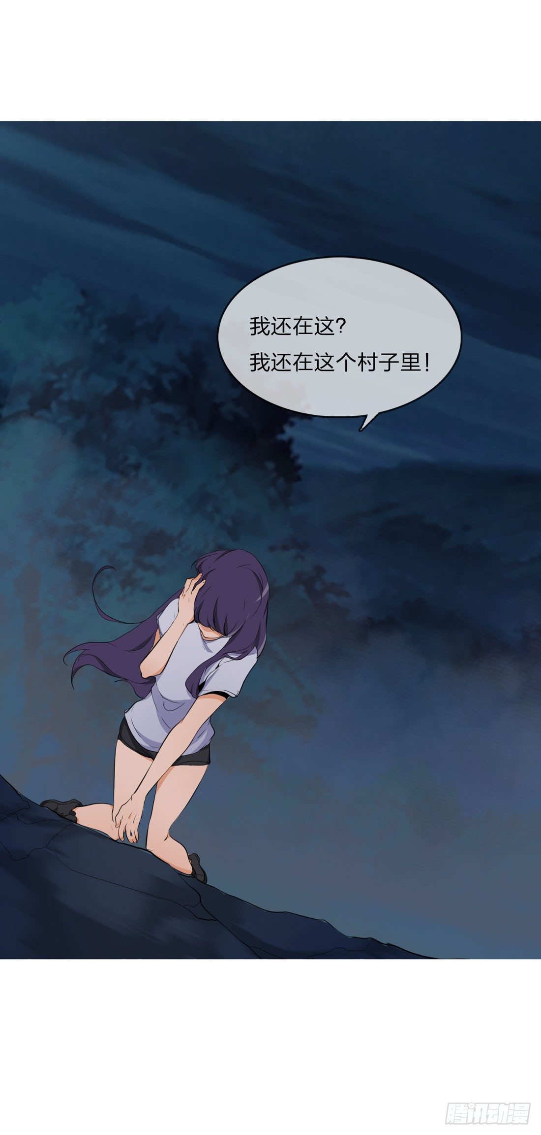大火 第 12 页