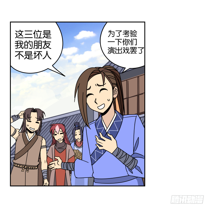 父女相认04 第 13 页
