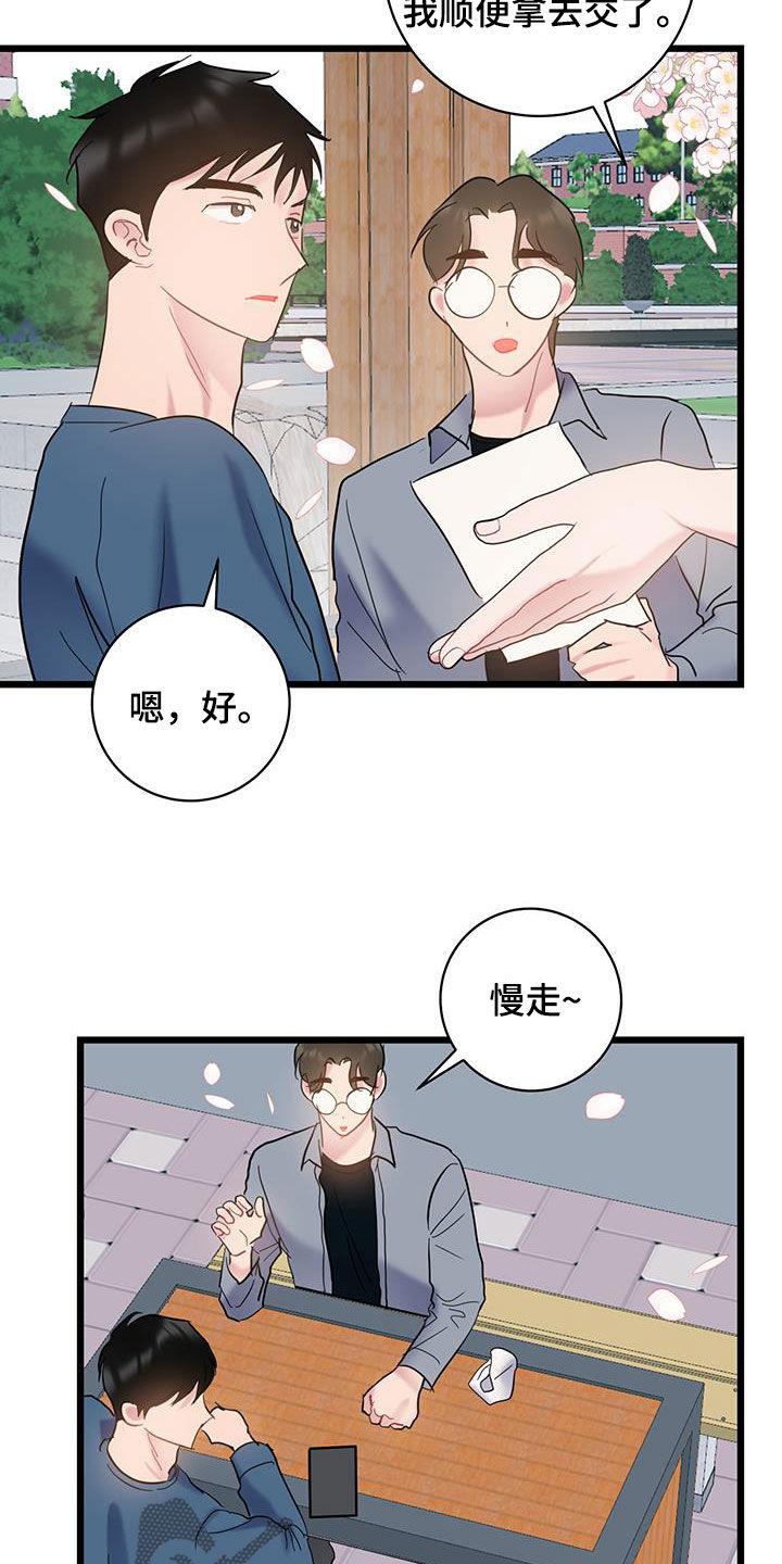 第109话 【第二季】拍照 第 23 页