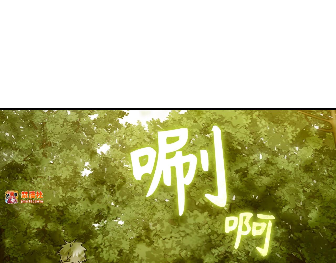 第11话 森林精灵 第 141 页