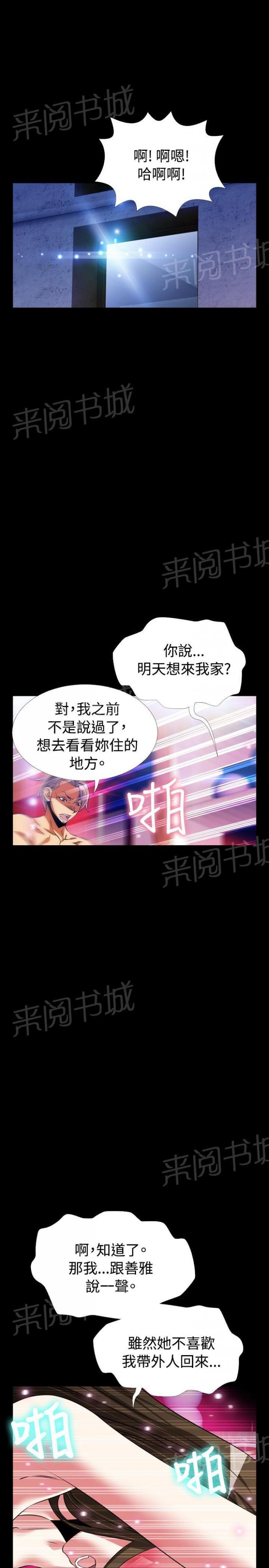 第 82 话 第 23 页