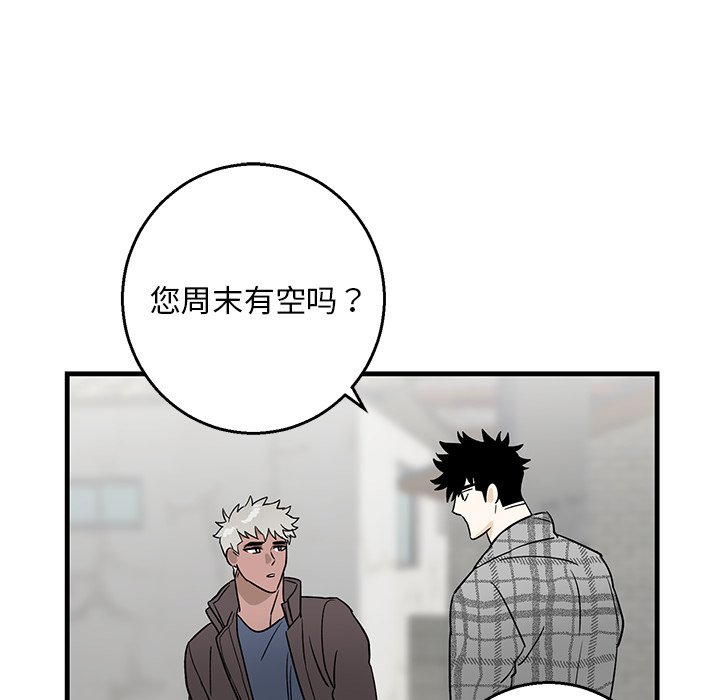 第14话 第 69 页