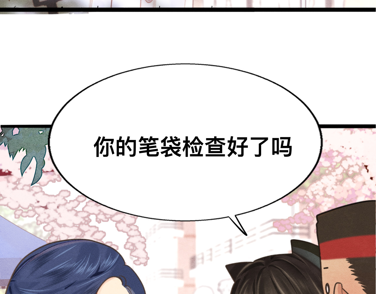 第118话 第一道考题 第 107 页