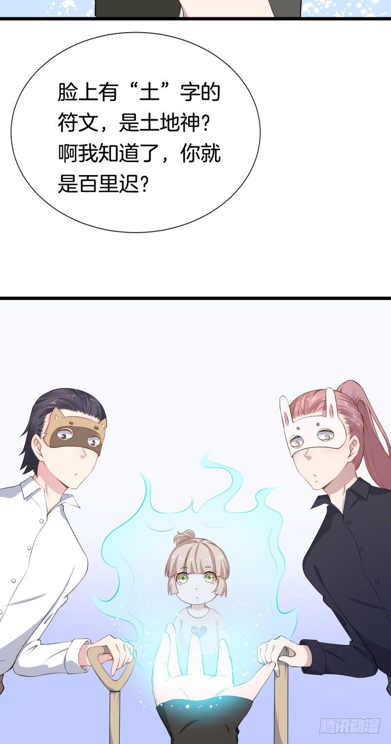 037黑眼圈不是坏妖怪（五） 第 18 页