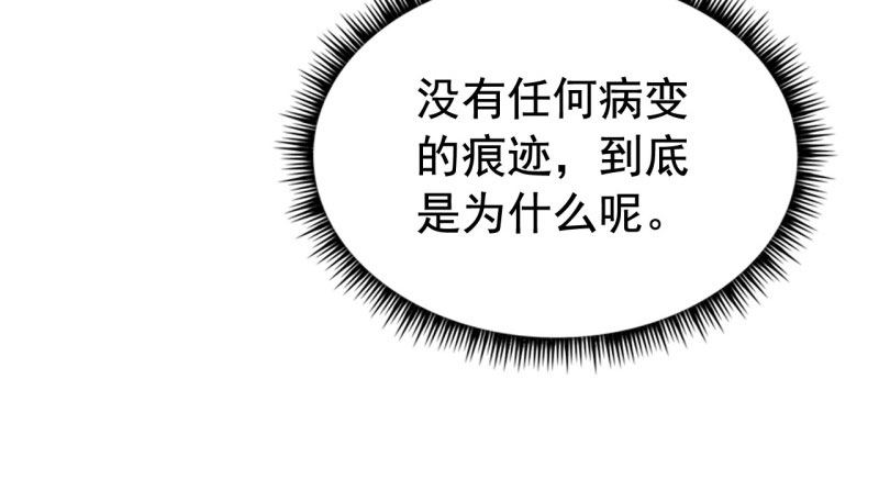 068来自阎王的威胁 第 19 页
