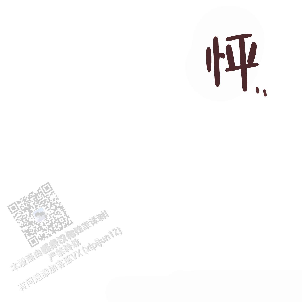 第42话 承认吧 第 69 页